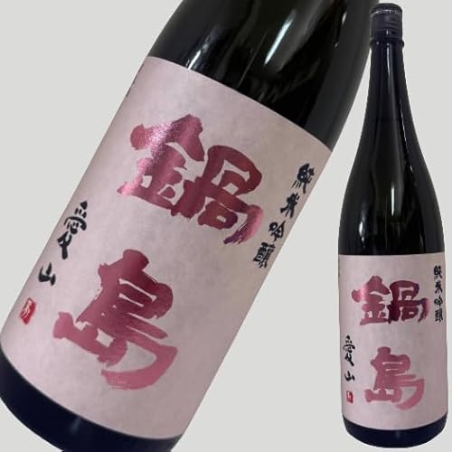 日本酒 愛山 鍋島」の人気商品一覧 | 安い商品を通販サイトから探す
